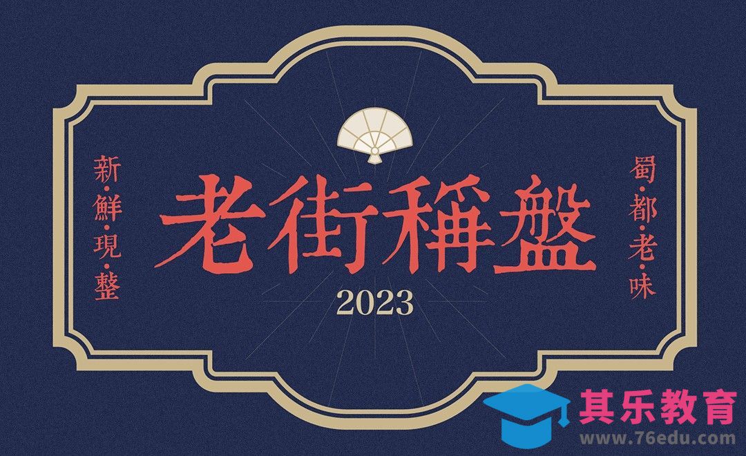 中国风LOGO设计绘制-老街秤盘[虎课网平面设计视频教程][字体设计教程MP4高清全集 ]-第1张图片-我要自学网