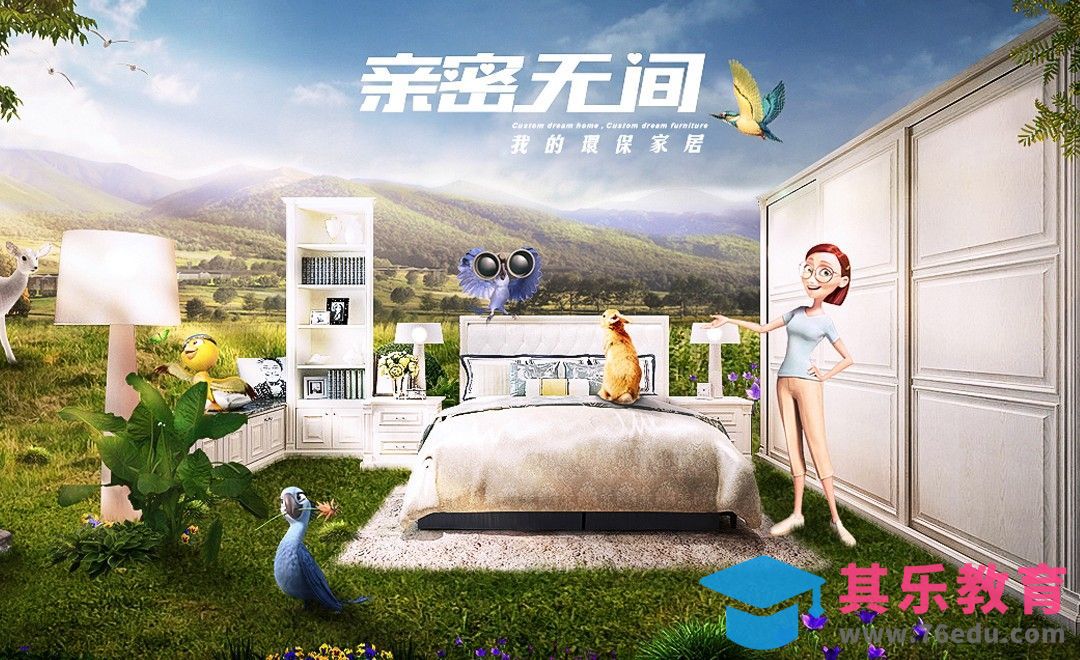 PS-舒适家居-创意场景[平面设计视频教程][海报设计MP4高清全集 ]-第1张图片-我要自学网