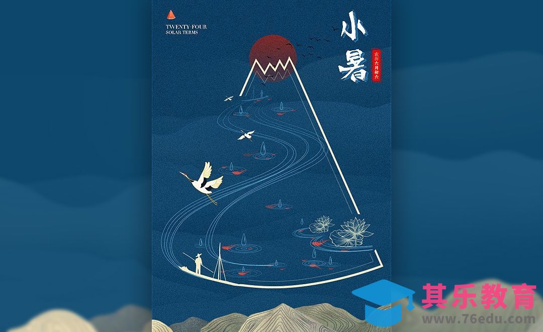 PS-中国风小暑海报[虎课网平面设计视频教程][图片排版配色MP4高清全集 ]-第1张图片-我要自学网