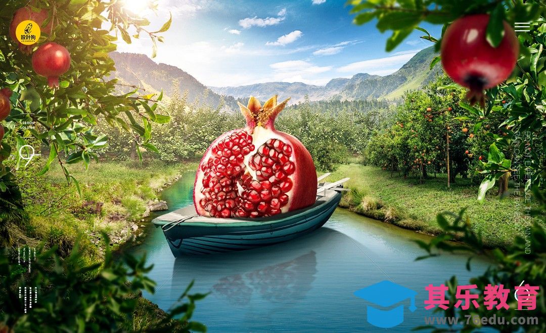 PS-石榴果园合成[平面设计视频教程][海报设计MP4高清全集 ]-第1张图片-我要自学网