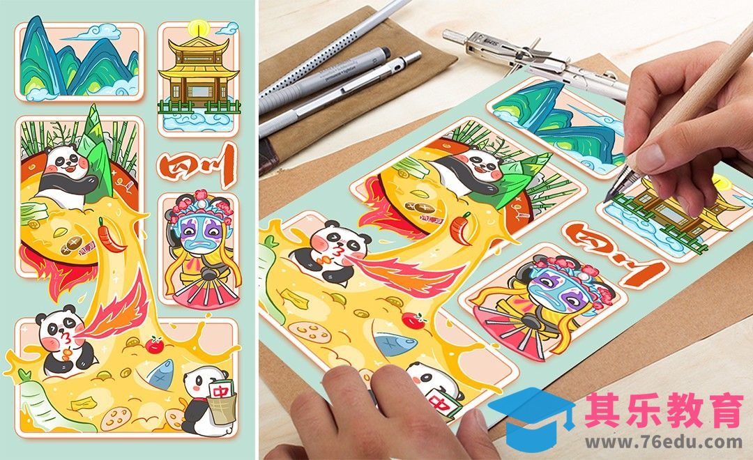 PS-四川城市美食插画[虎课网绘画插画视频教程][ipad商业插画MP4教程全集 ]-第1张图片-我要自学网