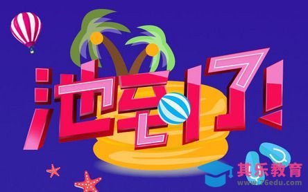 AI+PS-池到了[虎课网平面设计视频教程][字体设计教程MP4高清全集 ]-第1张图片-我要自学网