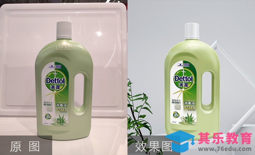 PS-家用消毒液精修[虎课网电商产品精修视频教程][最新PS修图教程全集MP4 ]-第1张图片-我要自学网