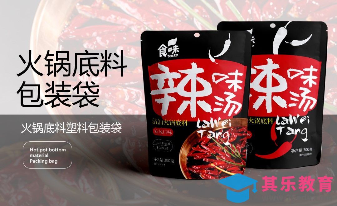 AI-火锅底料包装设计[虎课网品牌设计视频教程][logo包装设计教程全集MP4 ]-第1张图片-我要自学网