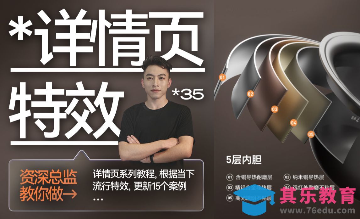 C4D+PS-电饭锅内胆分层材质制作[虎课网C4D设计视频教程][产品数码建模MP4教程全集 ]-第1张图片-我要自学网