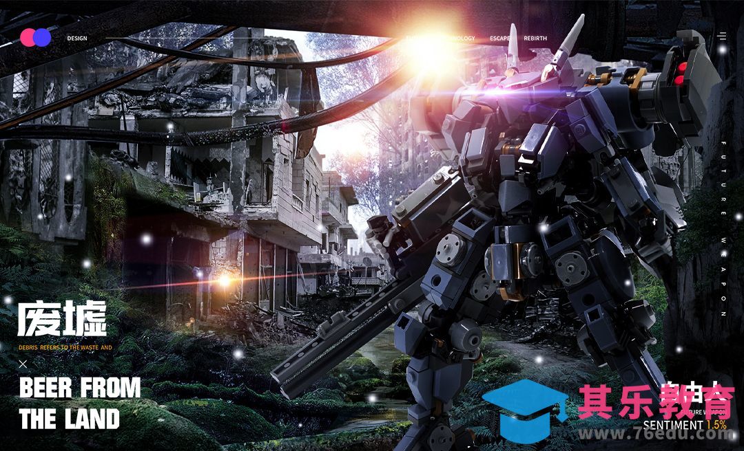 PS-合成的制作手法[平面设计视频教程][海报设计MP4高清全集 ]-第1张图片-我要自学网