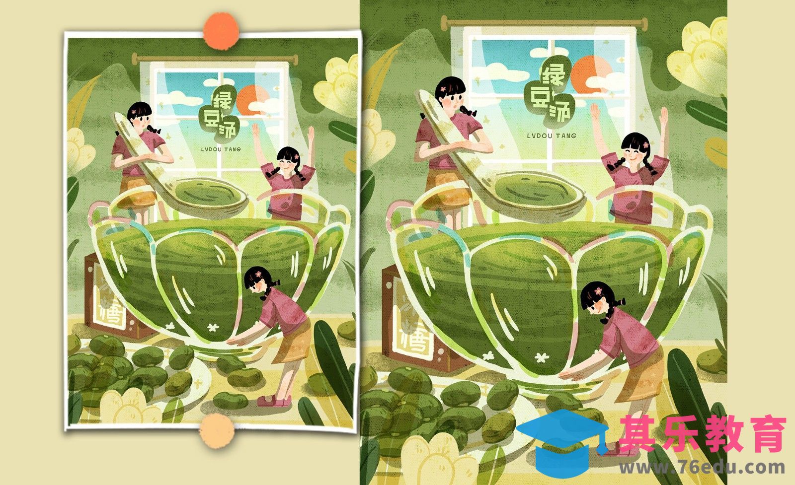 PS-板绘-绿豆汤降温解暑插画[虎课网绘画插画视频教程][ipad商业插画MP4教程全集 ]-第1张图片-我要自学网