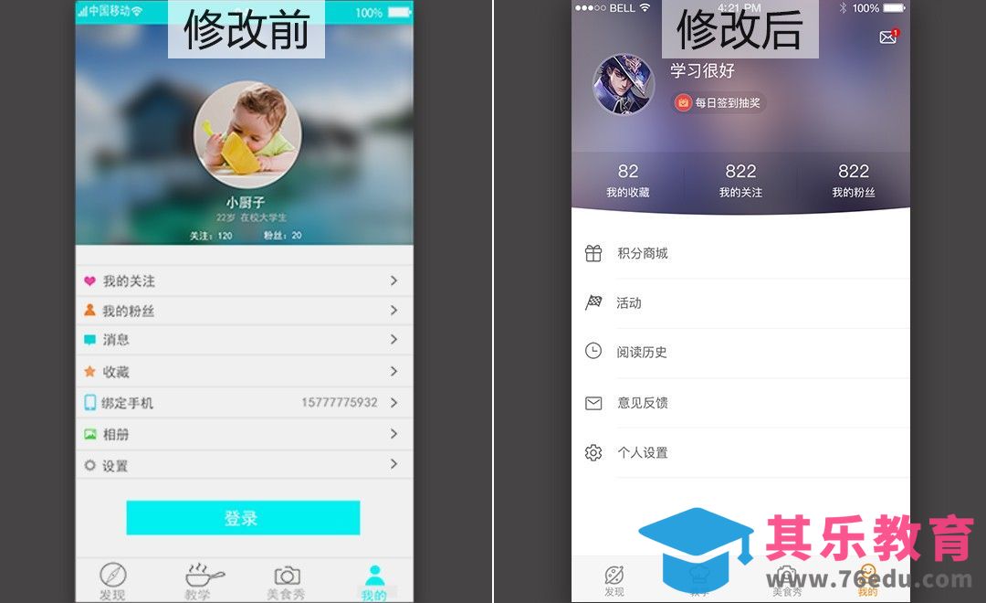UI个人页面[虎课网UI设计视频教程][UI设计教程全集MP4 ]-第1张图片-我要自学网