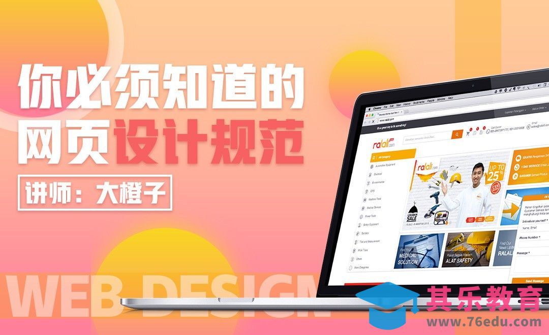 Web设计的自我修养[虎课网UI设计视频教程][UI设计教程全集MP4 ]-第1张图片-我要自学网