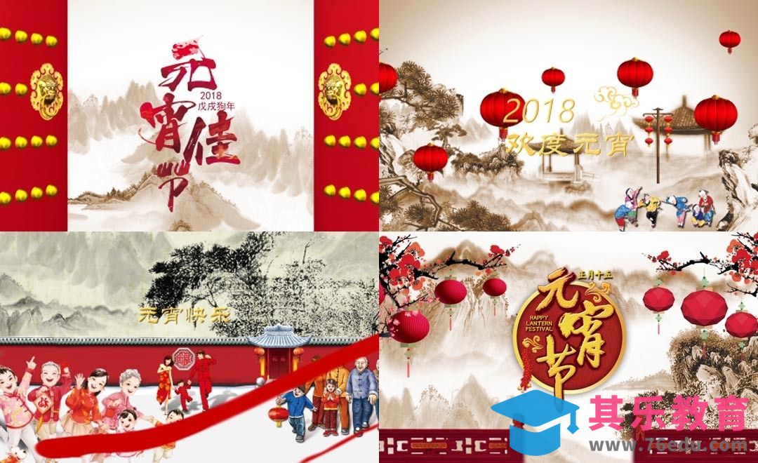 AE-元宵节中国风水墨教程-中[虎课网影视动画制作视频教程][MP4影视拍摄教程全集 ]-第1张图片-我要自学网