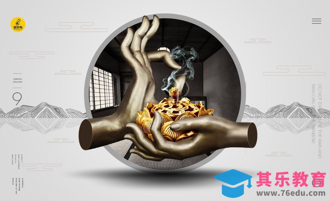 PS-禅意香炉合成[平面设计视频教程][海报设计MP4高清全集 ]-第1张图片-我要自学网