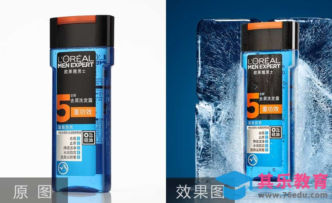 PS-男士洗发露产品精修[虎课网电商产品精修视频教程][最新PS修图教程全集MP4 ]-第1张图片-我要自学网