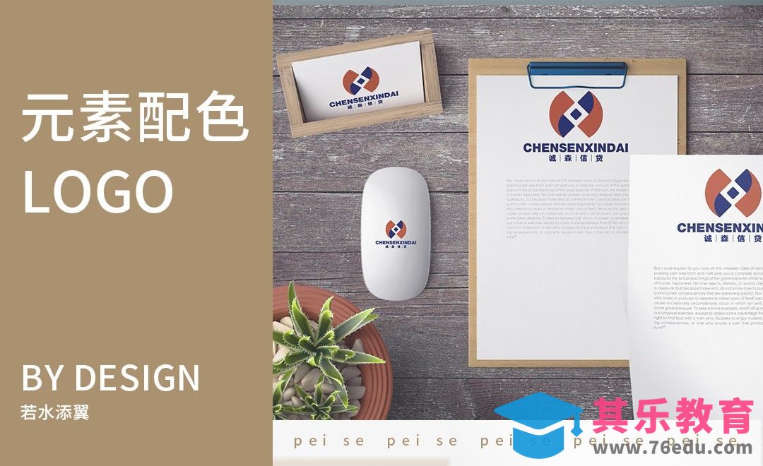 AI-金融信贷公司logo设计[虎课网品牌设计视频教程][logo包装设计教程全集MP4 ]-第1张图片-我要自学网