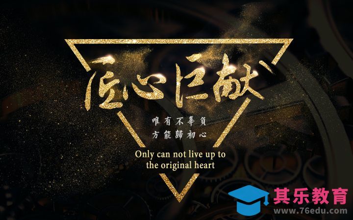 PS+AI-匠心巨献[虎课网平面设计视频教程][字体设计教程MP4高清全集 ]-第1张图片-我要自学网