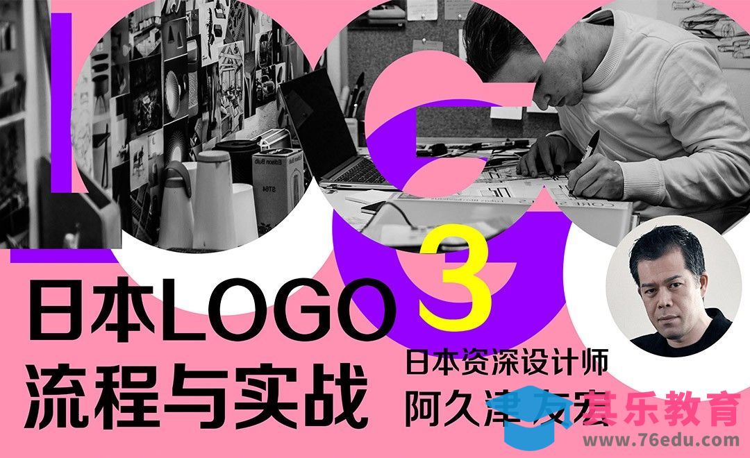 学习日本LOGO的设计流程[虎课网最新视频教程][免费高清MP4教程全集 ]-第1张图片-我要自学网