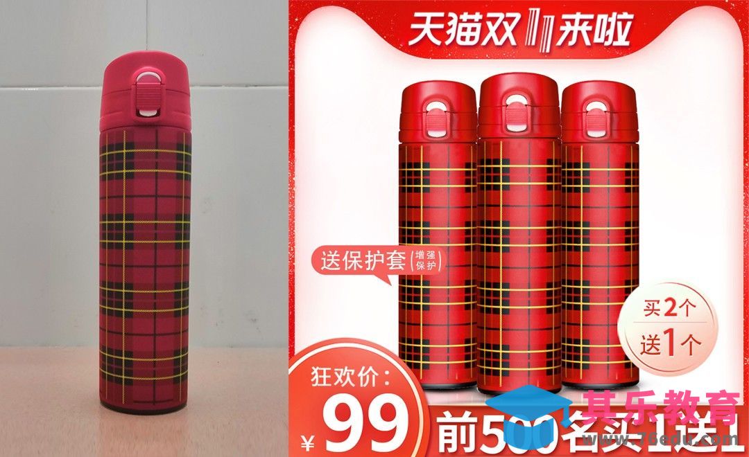 PS-格纹杯子精修案例[虎课网电商产品精修视频教程][最新PS修图教程全集MP4 ]-第1张图片-我要自学网