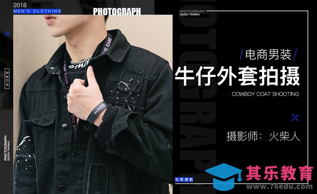 潮牌男装外景拍摄[虎课网手机摄影入门视频教程][MP4产品摄影教程全集 ]-第1张图片-我要自学网