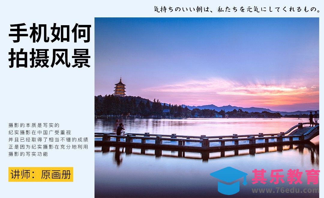 手机拍摄风景-手机摄影教程[虎课网手机摄影入门视频教程][MP4产品摄影教程全集 ]-第1张图片-我要自学网
