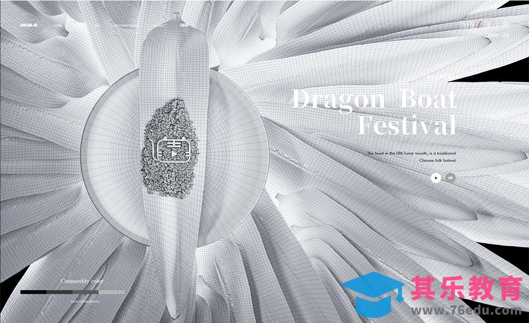 C4D+OC-端午节粽叶写实建模[虎课网C4D设计视频教程][产品数码建模MP4教程全集 ]-第1张图片-我要自学网