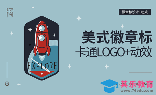 AI+AE-动态美式徽章标设计[虎课网品牌设计视频教程][logo包装设计教程全集MP4 ]-第1张图片-我要自学网
