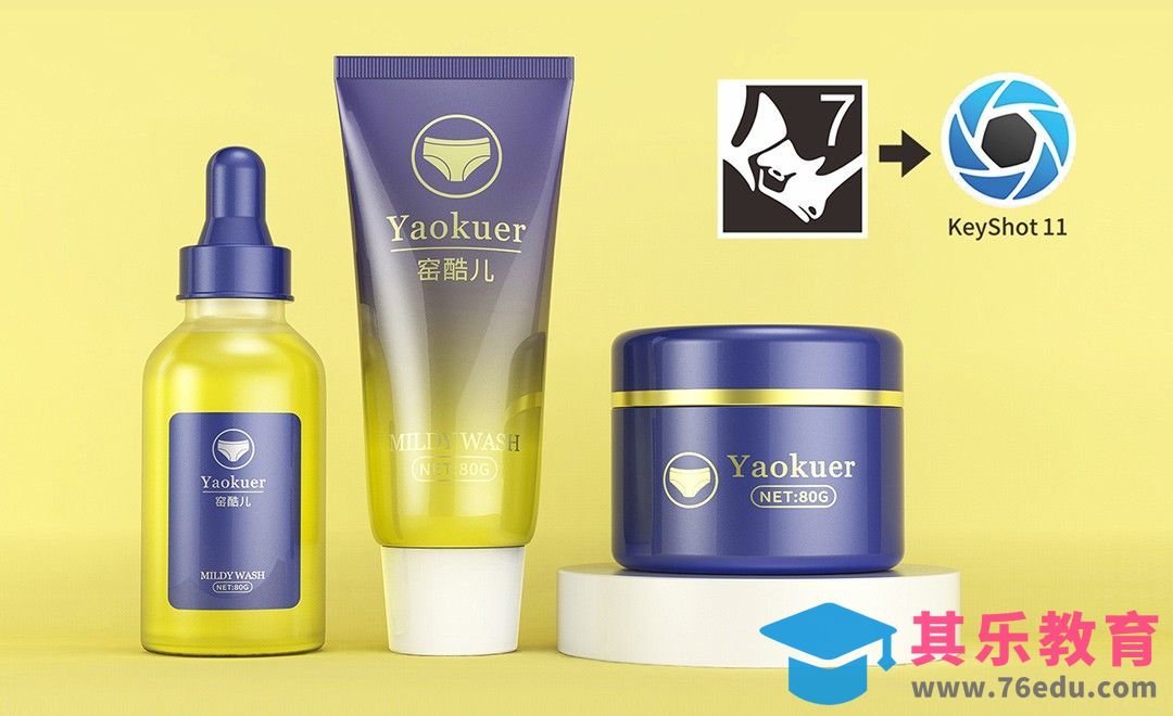 Rhino+KeyShot-化妆品包装建模渲染小案例01[虎课网最新视频教程][免费高清MP4教程全集 ]-第1张图片-我要自学网
