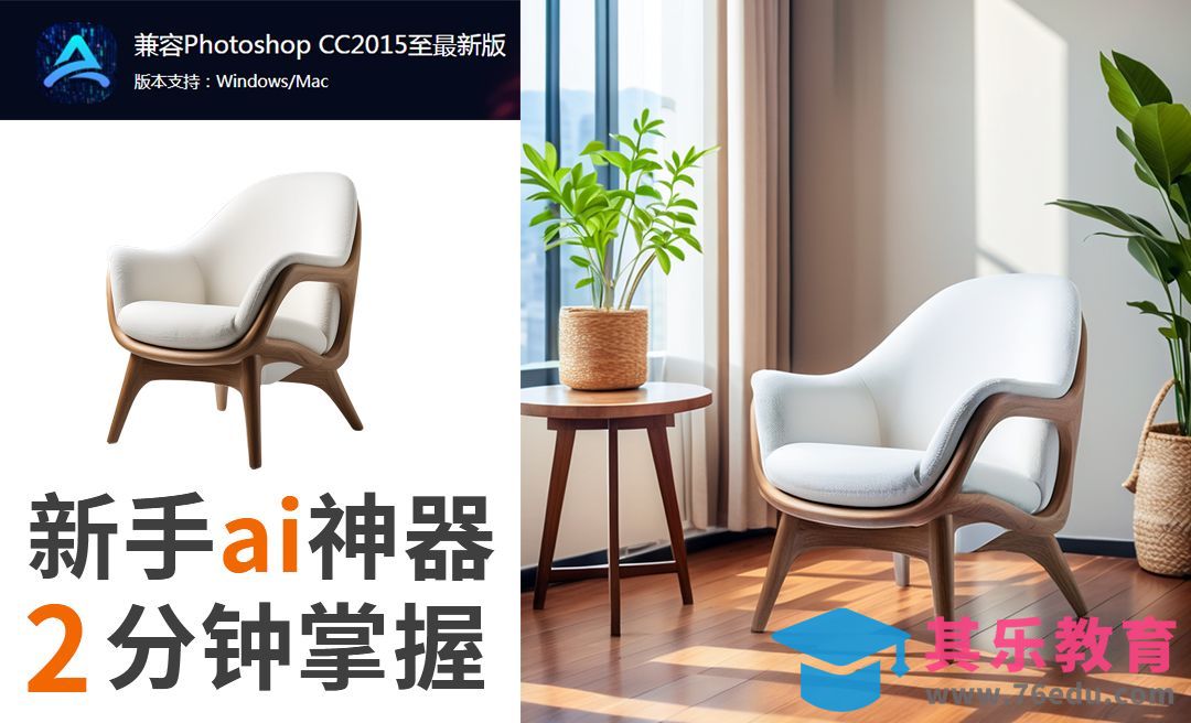 Startai-快速生成高级海报教程[虎课网AICG人工智能视频教程][MP4高清全集 ]-第1张图片-我要自学网