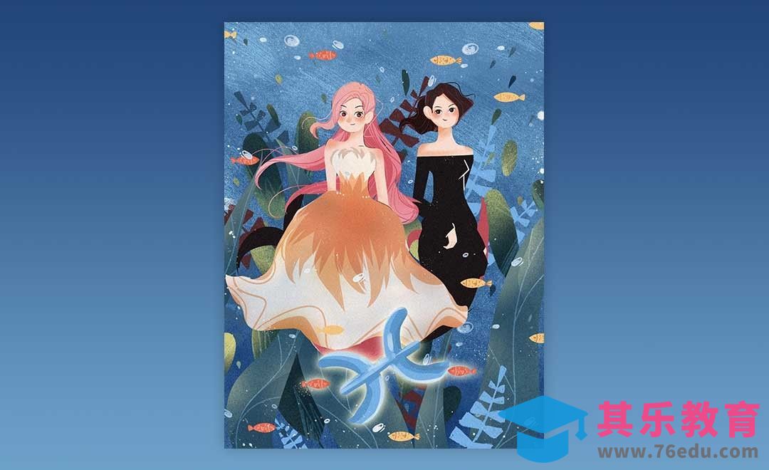 PS+SAI-板绘插画-双鱼座[虎课网绘画插画视频教程][ipad商业插画MP4教程全集 ]-第1张图片-我要自学网