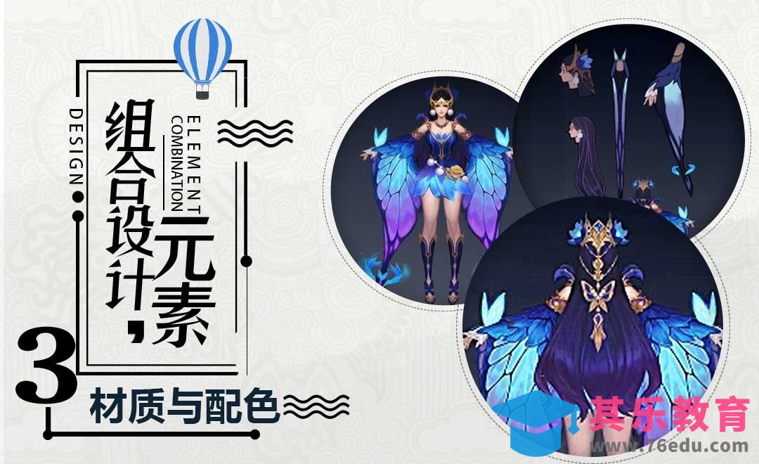 材质与配色-元素的组合设计[虎课网绘画插画视频教程][ipad商业插画MP4教程全集 ]-第1张图片-我要自学网