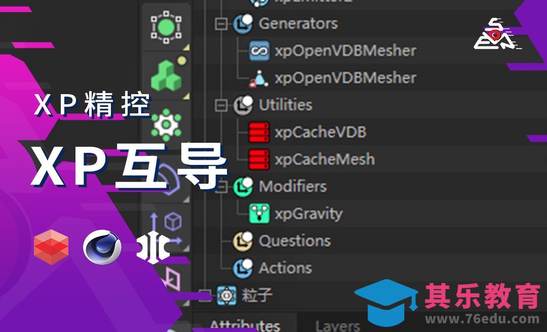 XP精控第十五节：三维软件互导[虎课网C4D设计视频教程][产品数码建模MP4教程全集 ]-第1张图片-我要自学网