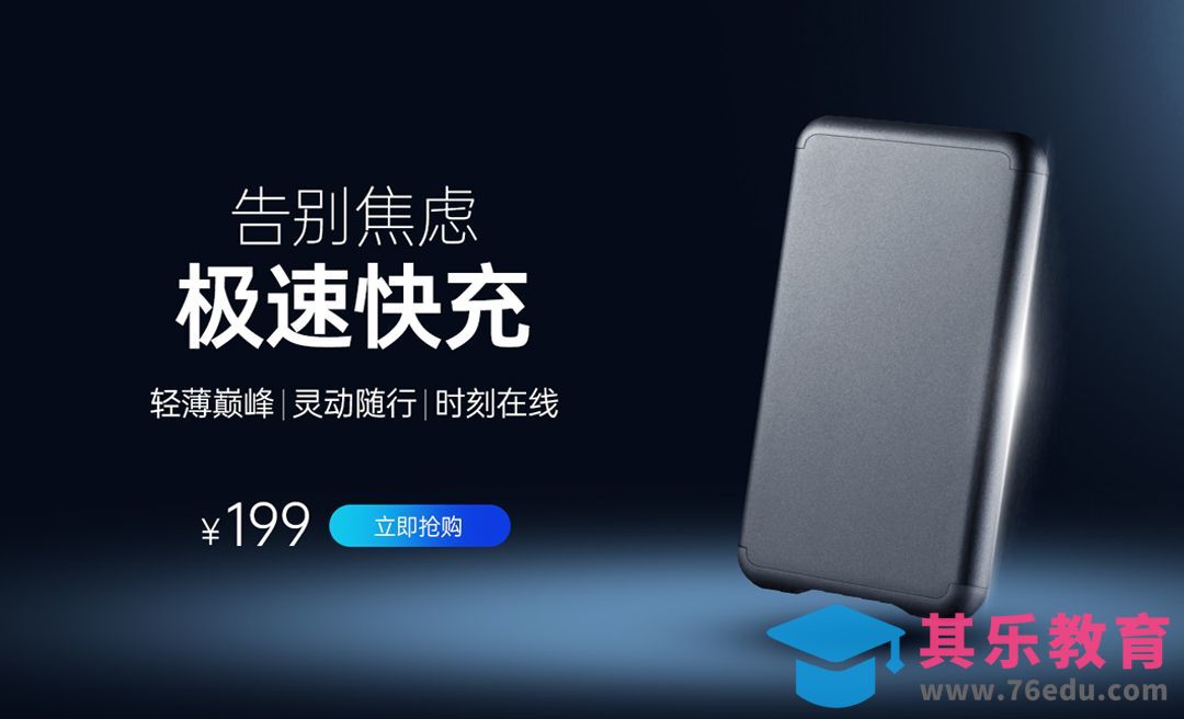 PS-简约硬盘Banner[虎课网电商运营视频教程][最新电商教程全集MP4 ]-第1张图片-我要自学网