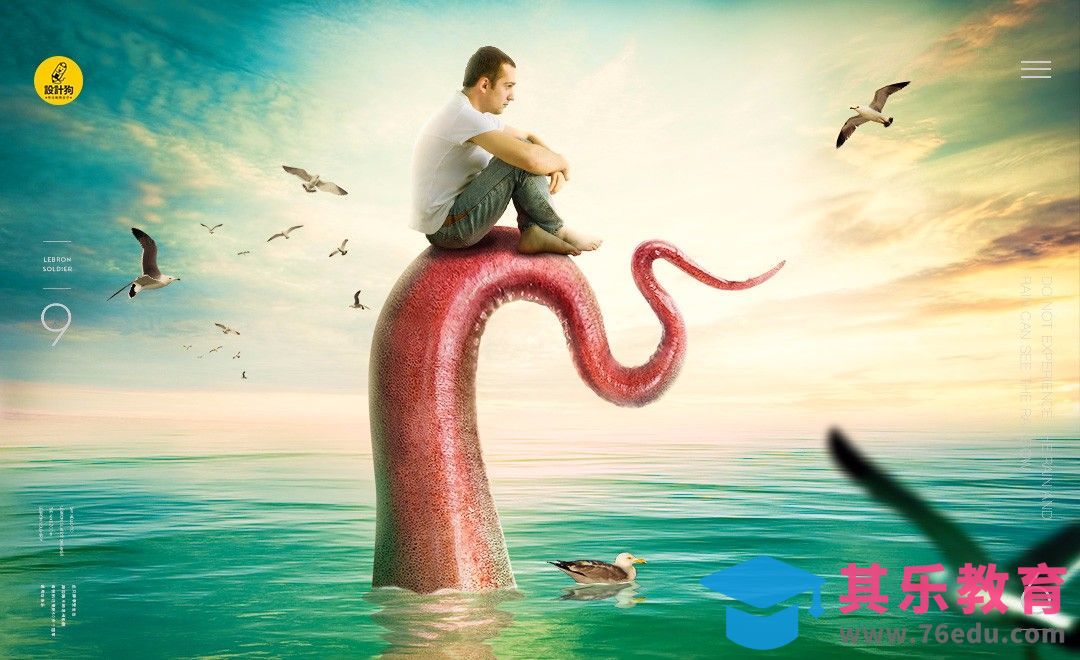 PS-孤独守望者[平面设计视频教程][海报设计MP4高清全集 ]-第1张图片-我要自学网