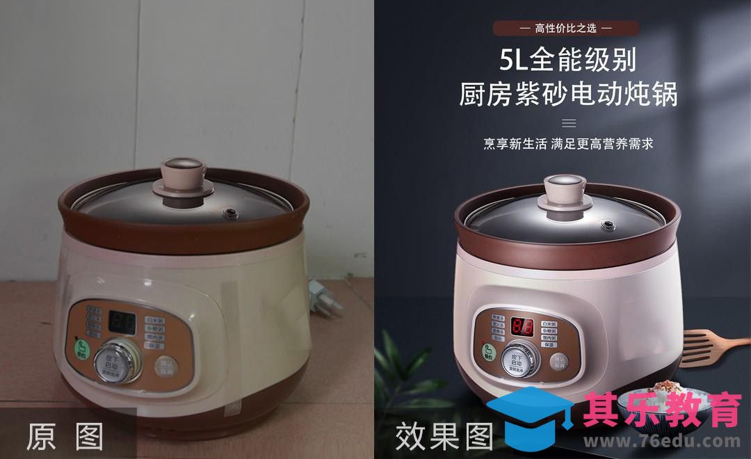 PS-电炖锅后期精修及小场景制作[虎课网电商产品精修视频教程][最新PS修图教程全集MP4 ]-第1张图片-我要自学网