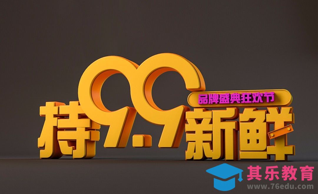 C4D-字体标志-文字制作[虎课网C4D设计视频教程][产品数码建模MP4教程全集 ]-第1张图片-我要自学网