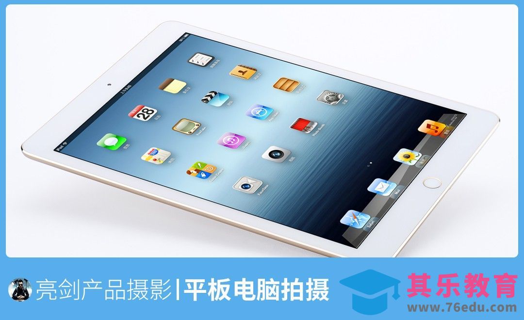 Ipad产品摄影教程[虎课网手机摄影入门视频教程][MP4产品摄影教程全集 ]-第1张图片-我要自学网