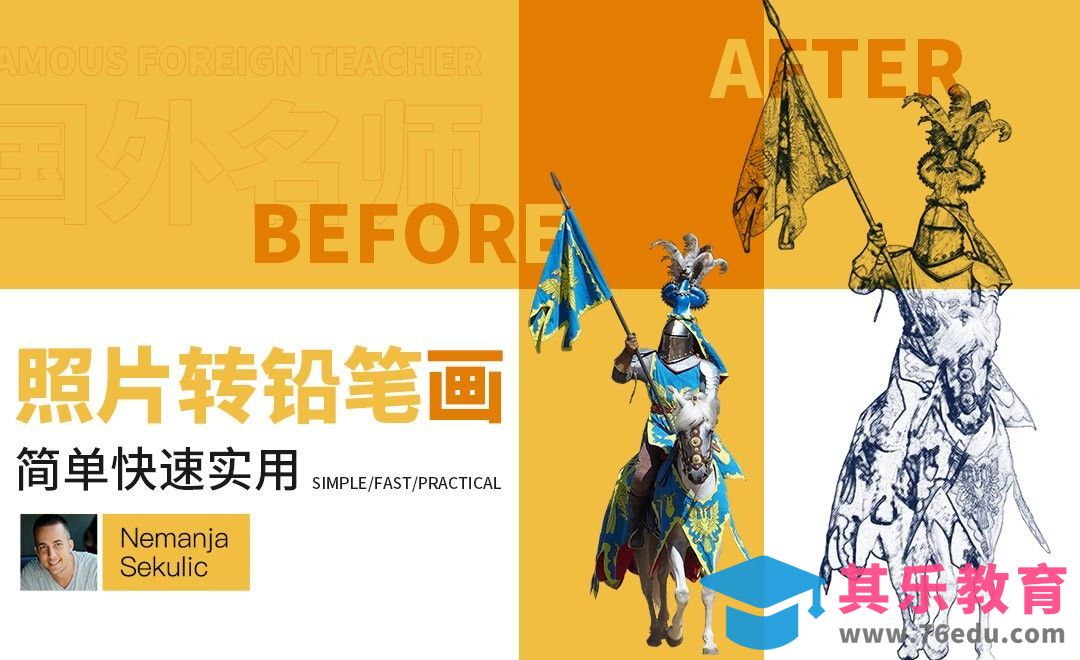 PS-照片转铅笔画[虎课网最新视频教程][免费高清MP4教程全集 ]-第1张图片-我要自学网