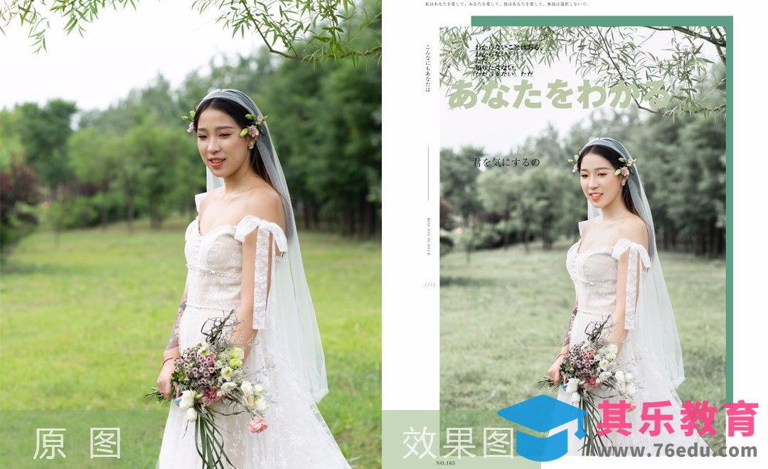 PS-婚纱外景女单修图调色方法[虎课网手机摄影入门视频教程][MP4产品摄影教程全集 ]-第1张图片-我要自学网