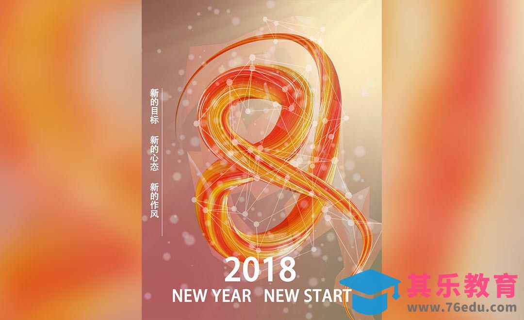 C4D-彩色8制作-2018吉祥数字[虎课网C4D设计视频教程][产品数码建模MP4教程全集 ]-第1张图片-我要自学网