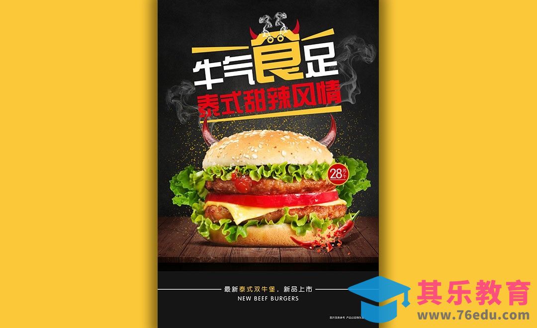 AI-黑色牛气十足汉堡海报[虎课网平面设计视频教程][图片排版配色MP4高清全集 ]-第1张图片-我要自学网