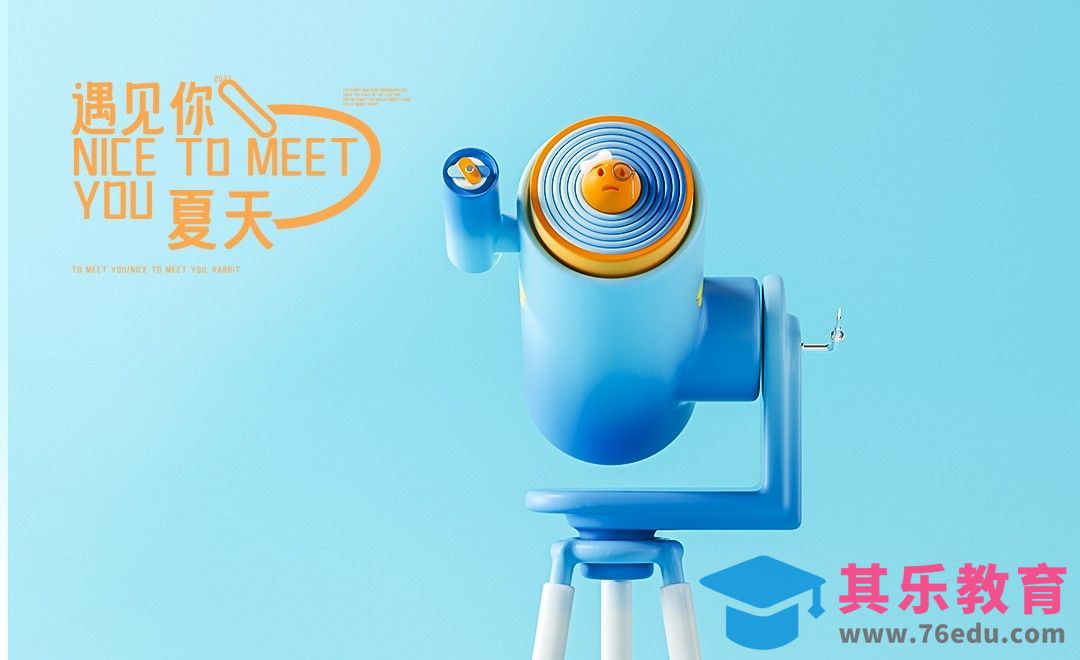 C4D+OC-3D拟物风-望远镜建模渲染[虎课网C4D设计视频教程][产品数码建模MP4教程全集 ]-第1张图片-我要自学网