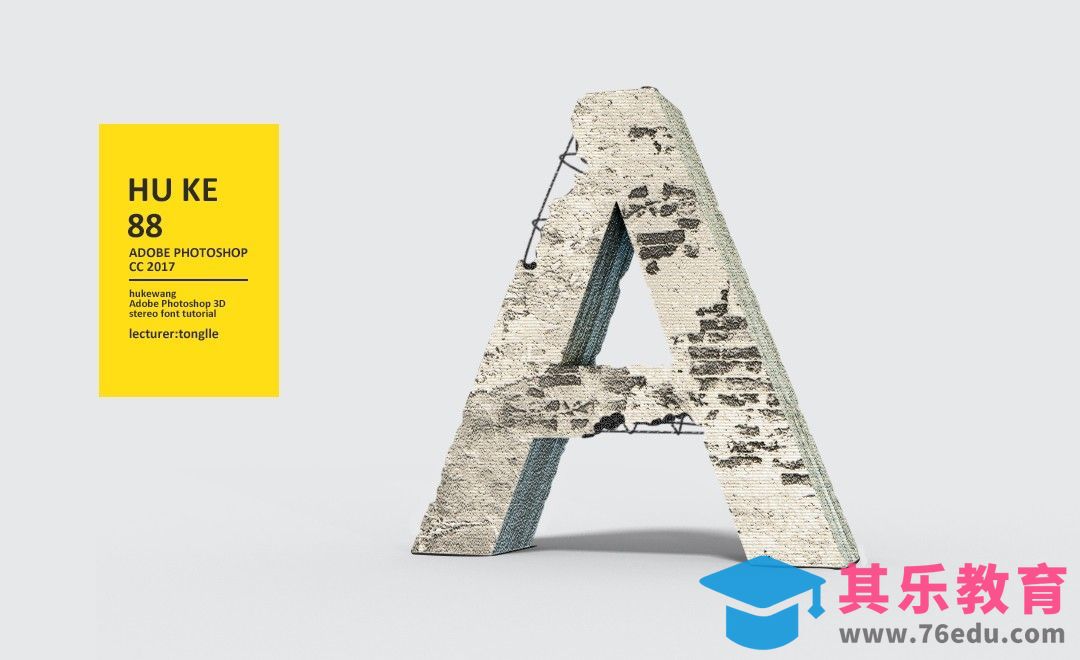 PS-创意字母A[虎课网平面设计视频教程][字体设计教程MP4高清全集 ]-第1张图片-我要自学网