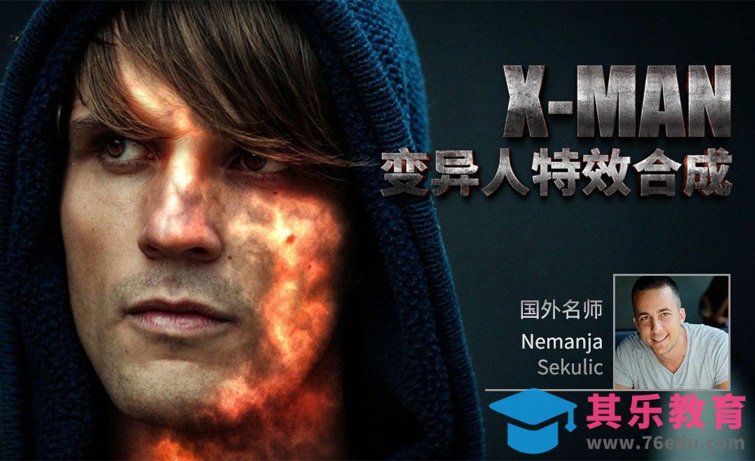 PS-科幻电影变异人特效合成[虎课网最新视频教程][免费高清MP4教程全集 ]-第1张图片-我要自学网