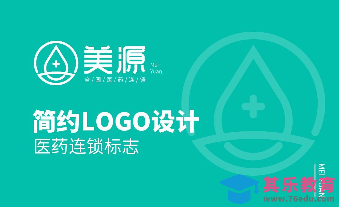 AI+PS-简约线条-药店LOGO设计[虎课网品牌设计视频教程][logo包装设计教程全集MP4 ]-第1张图片-我要自学网