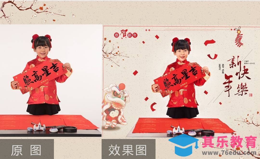 PS-新春贺喜儿童人像后期修片[虎课网手机摄影入门视频教程][MP4产品摄影教程全集 ]-第1张图片-我要自学网