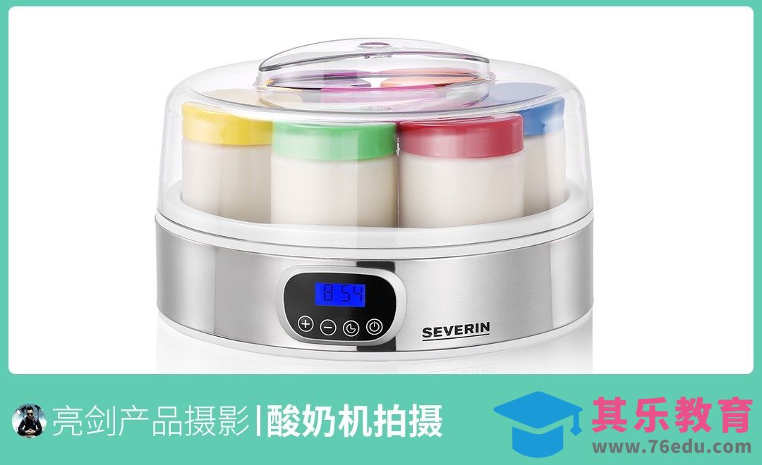 酸奶机白底拍摄[虎课网手机摄影入门视频教程][MP4产品摄影教程全集 ]-第1张图片-我要自学网