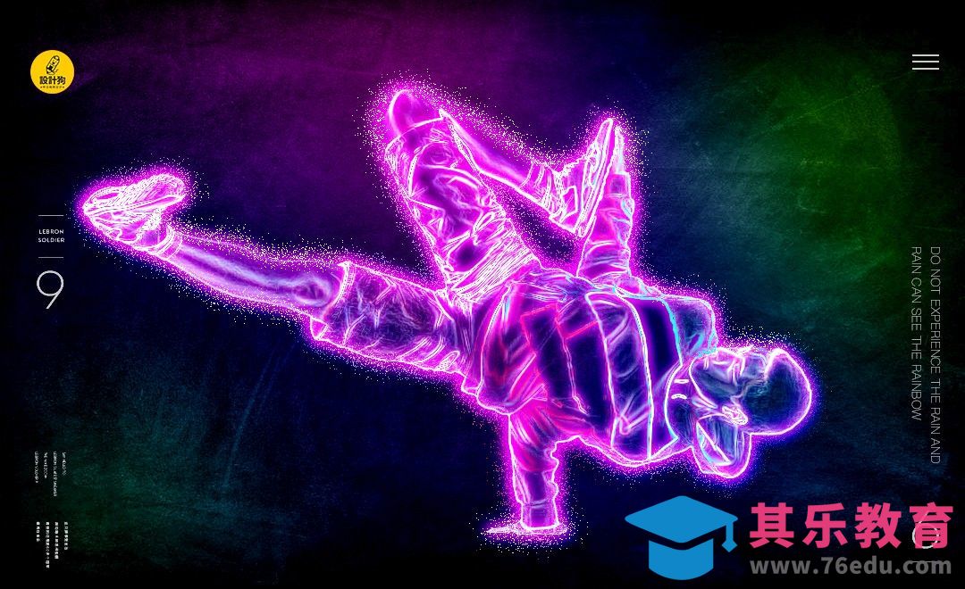 PS-霓虹光线人物[虎课网平面设计视频教程][图片排版配色MP4高清全集 ]-第1张图片-我要自学网