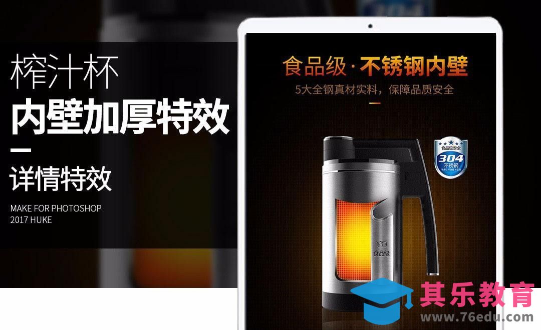 PS-内壁撕开效果[虎课网电商运营视频教程][最新电商教程全集MP4 ]-第1张图片-我要自学网