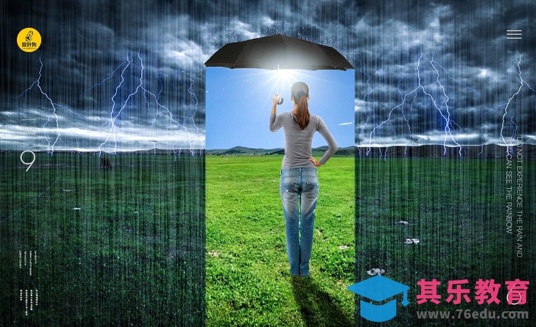 PS-雨伞下的晴天[虎课网平面设计视频教程][图片排版配色MP4高清全集 ]-第1张图片-我要自学网