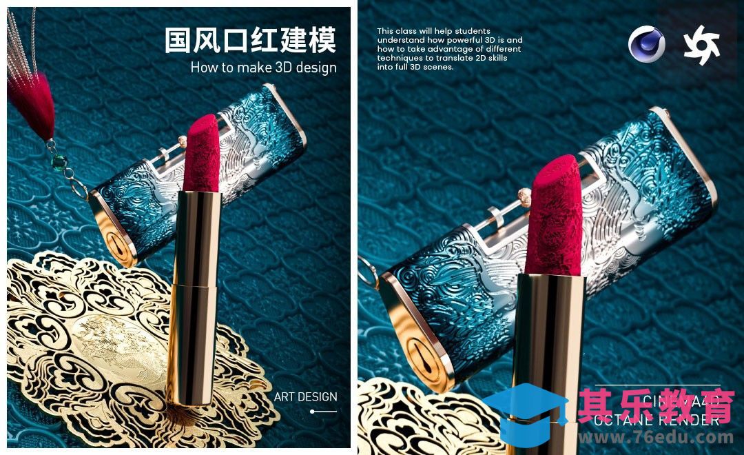 C4D-雕花口红-大体建模[虎课网C4D设计视频教程][产品数码建模MP4教程全集 ]-第1张图片-我要自学网