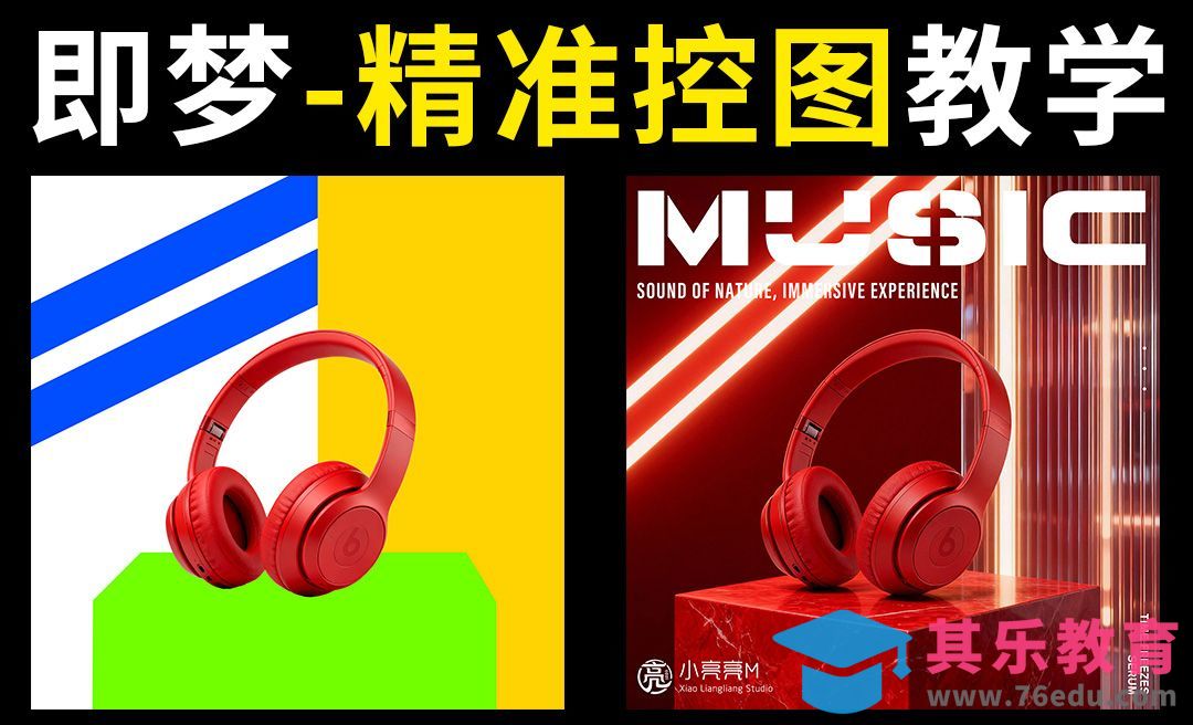 即梦AI-电商场景精准控图[虎课网AICG人工智能视频教程][MP4高清全集 ]-第1张图片-我要自学网