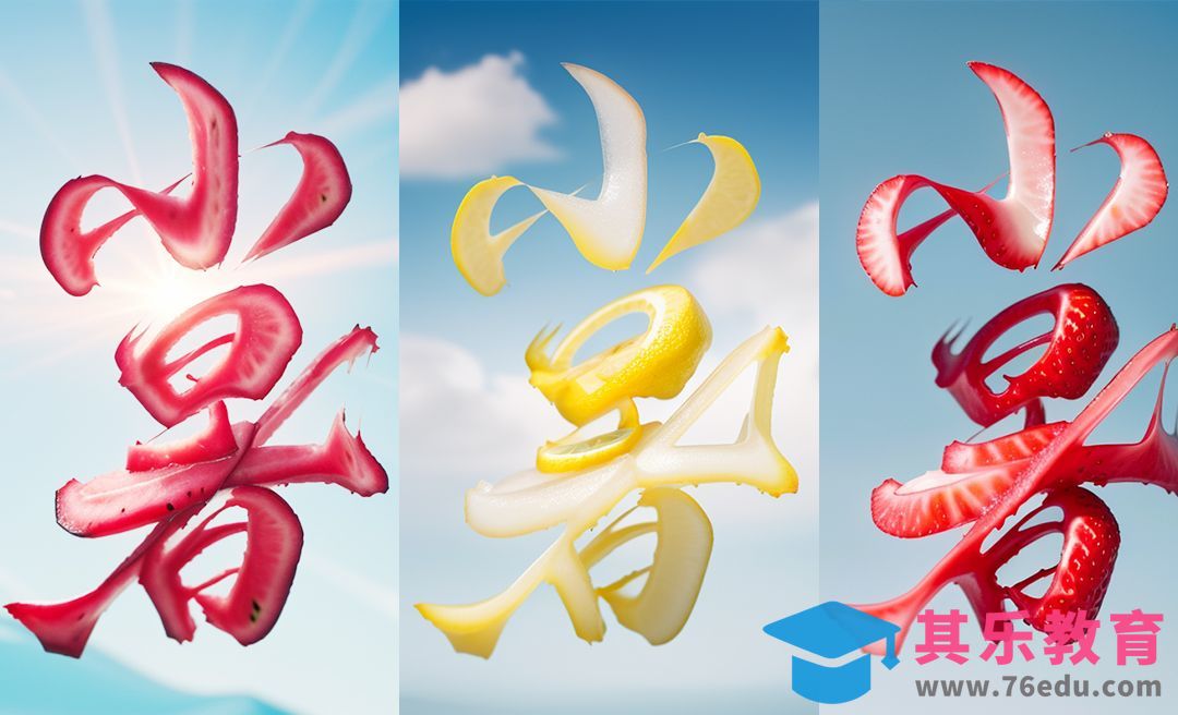 Stable Diffusion-让AI帮你做商业字体设计-小暑[虎课网AICG人工智能视频教程][MP4高清全集 ]-第1张图片-我要自学网